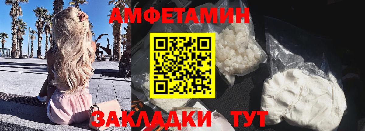 Каменск-Уральский  Amphetamine  Вход с VPN  АМФЕТАМИН VHQ 