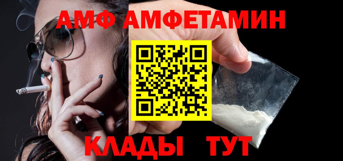 АМФ 98% Каменск-Уральский