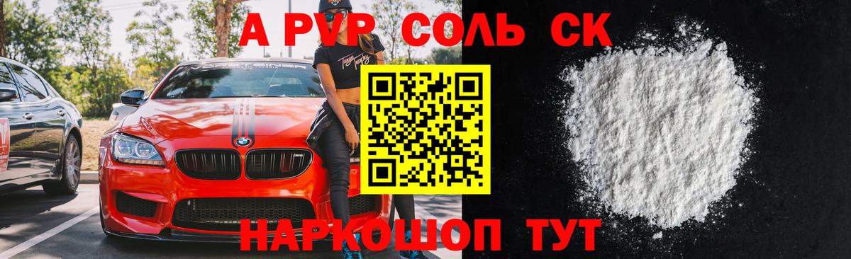 А ПВП VHQ Каменск-Уральский