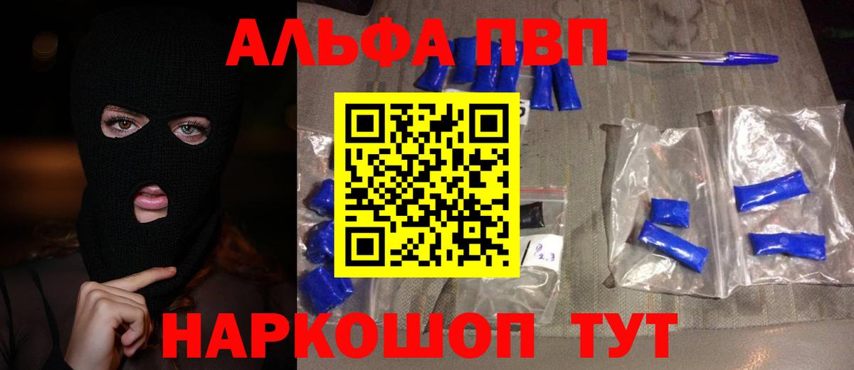 Alfa_PVP  Вход с VPN  Каменск-Уральский  А ПВП кристаллы  A PVP СК 