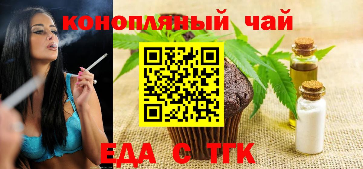 Каменск-Уральский  Canna-Cookies марихуана  Вход с VPN 