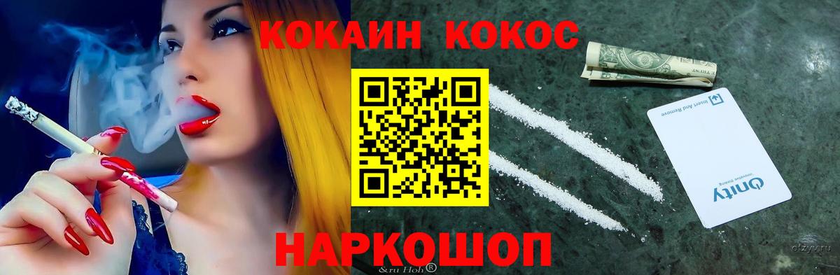 COCAIN 99% Каменск-Уральский