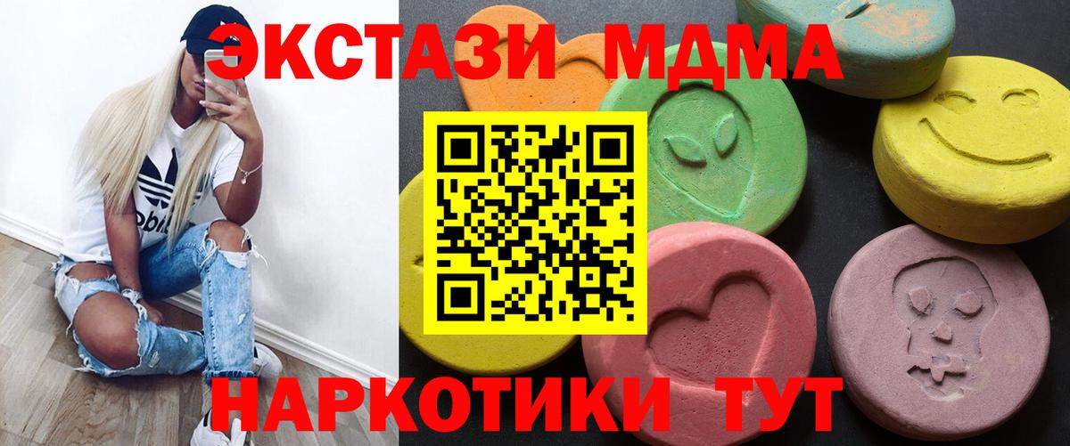 Экстази 250 мг Каменск-Уральский