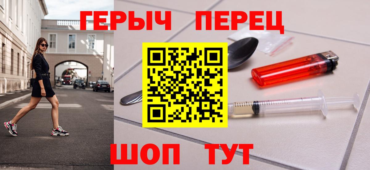 ГЕРОИН герыч  Героин  Каменск-Уральский  Вход с VPN 