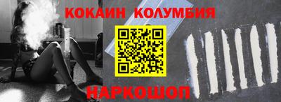 кокаин колумбия Краснознаменск