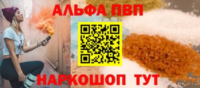 винт Краснодар