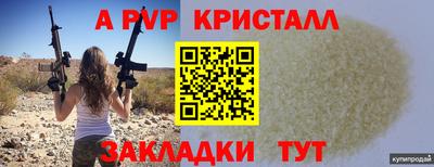 прущий лед Краснокаменск