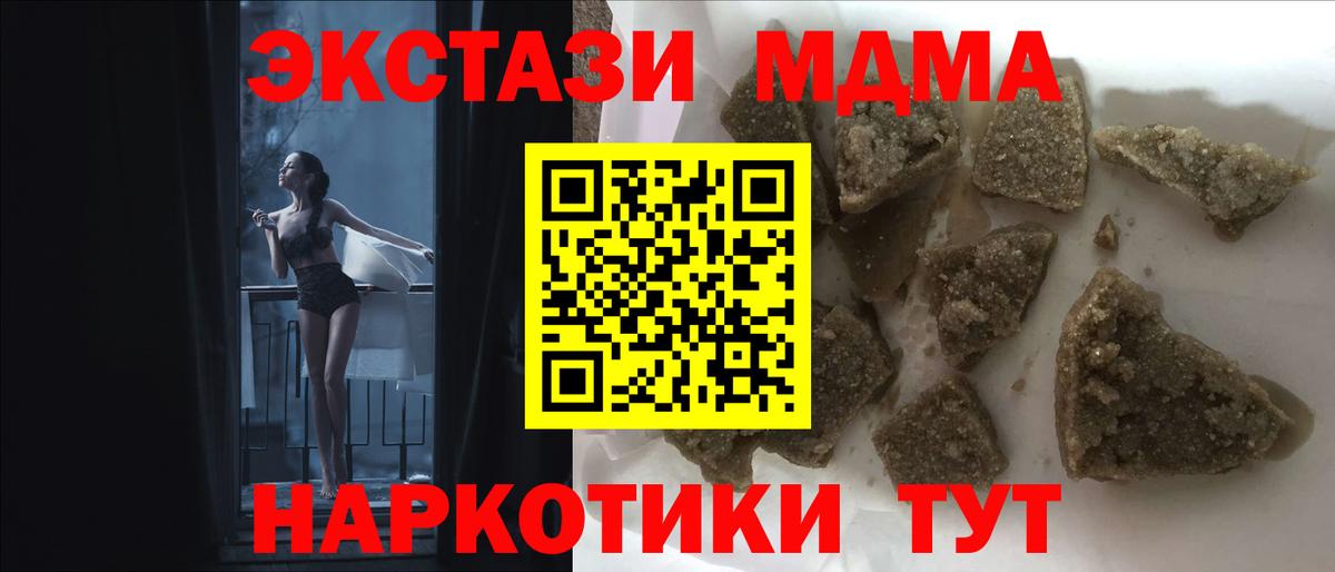 МДМА молли  Вход с VPN  MDMA кристаллы  Каменск-Уральский 