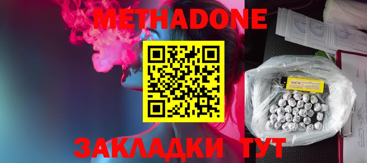 МЕТАДОН кристалл  Вход с VPN  Каменск-Уральский 