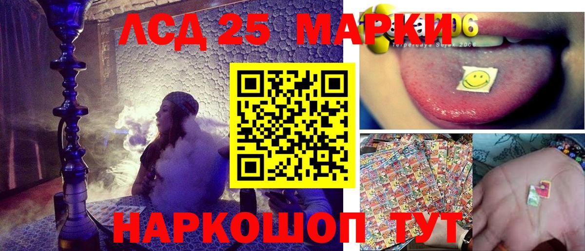 Марки NBOMe  Марки 25I-NBOMe 1,5мг  Каменск-Уральский  Вход с VPN  Марки 25I-NBOMe 1,5мг 