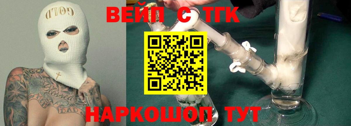 Дистиллят ТГК вейп  магазин  наркотиков  Каменск-Уральский  Дистиллят ТГК гашишное масло  Вход с VPN 