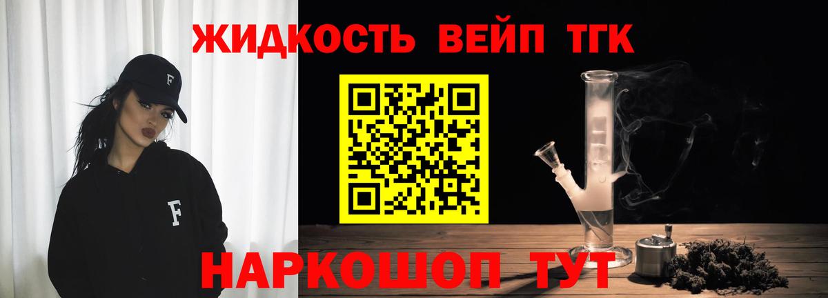 ТГК вейп Каменск-Уральский
